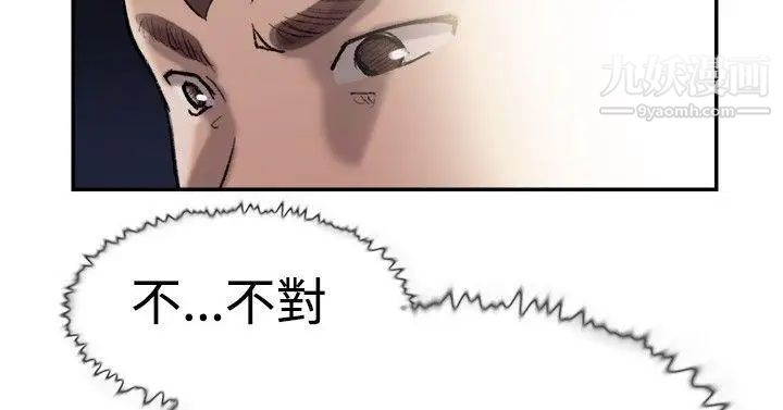 双重恋爱第25话