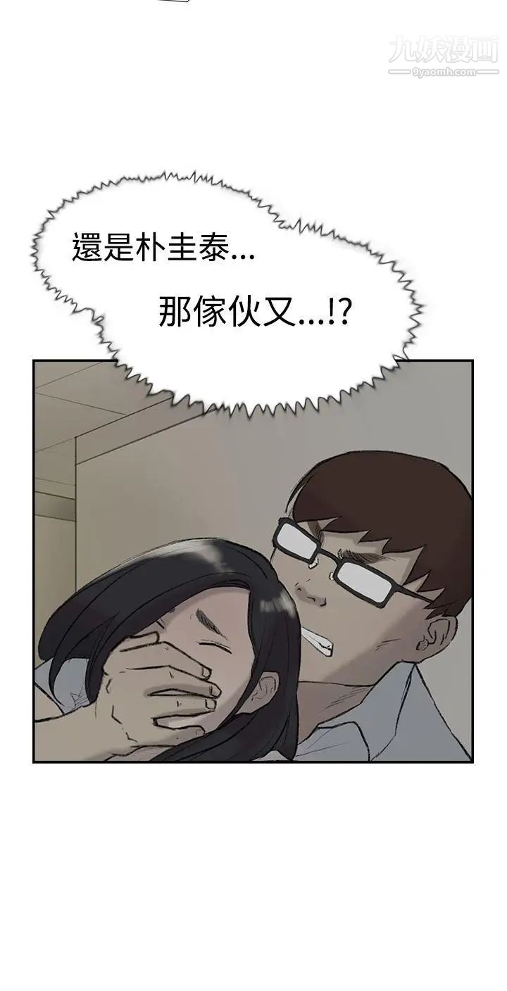 双重恋爱第25话