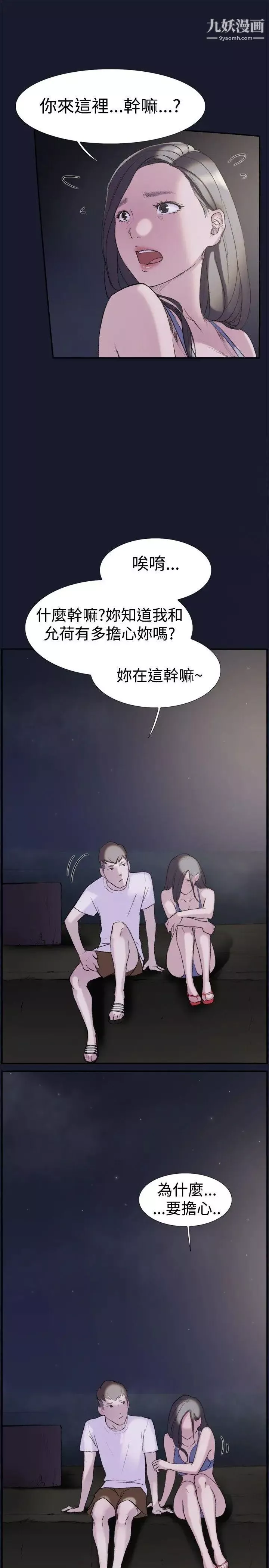 双重恋爱-第25话 - 图片 32
