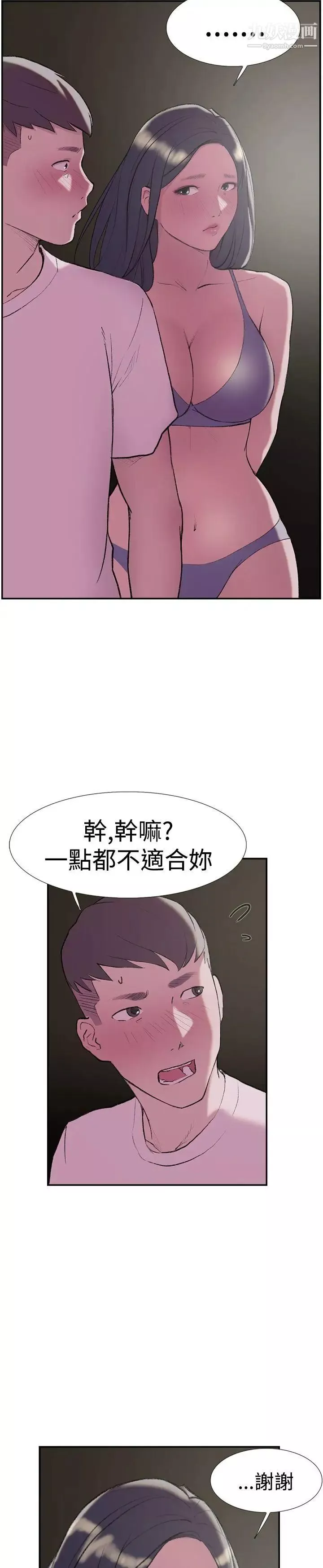雙重戀愛第26話