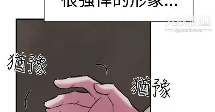 双重恋爱-第26话 - 图片 12