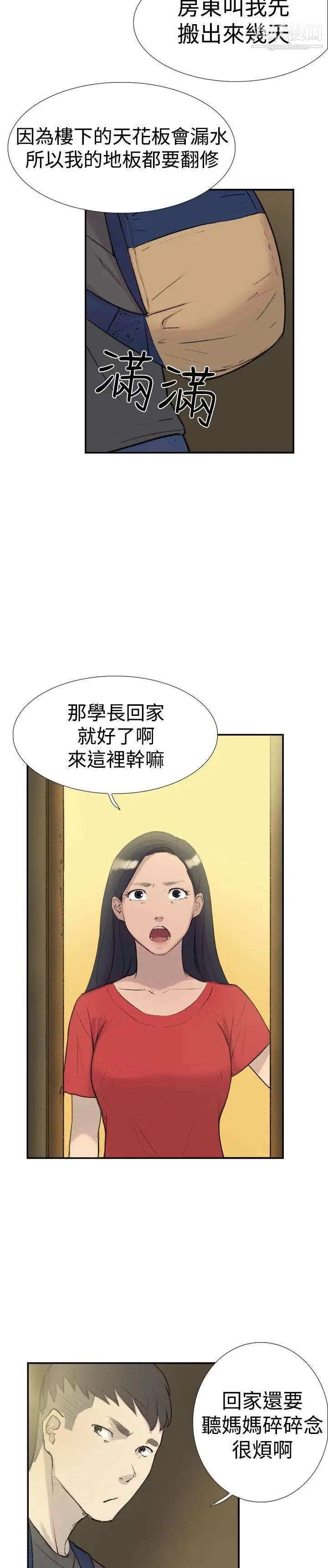 雙重戀愛第26話