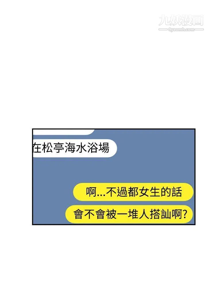 双重恋爱第26话