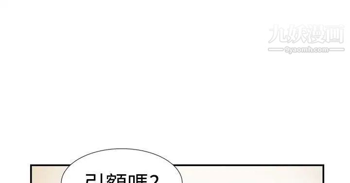 雙重戀愛第27話