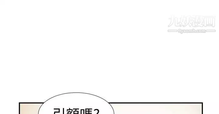 雙重戀愛第27話