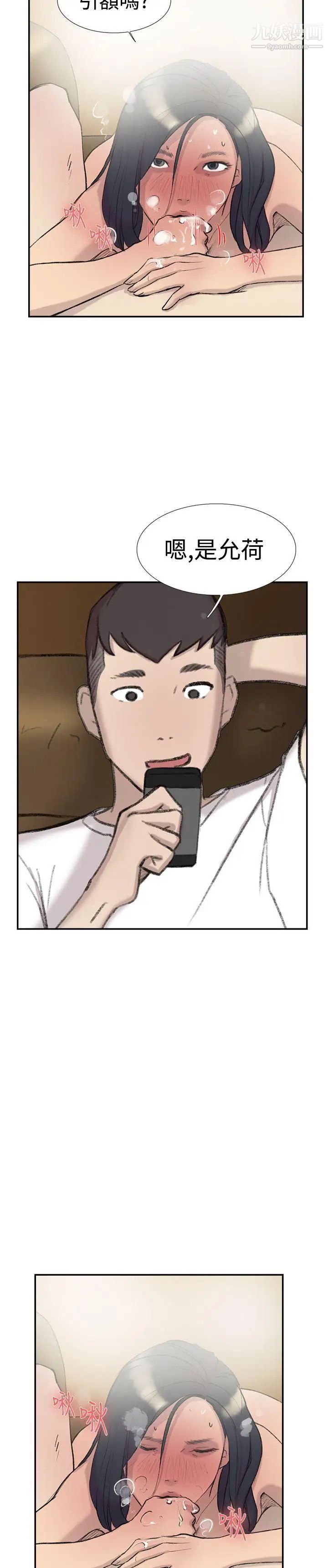 双重恋爱第27话