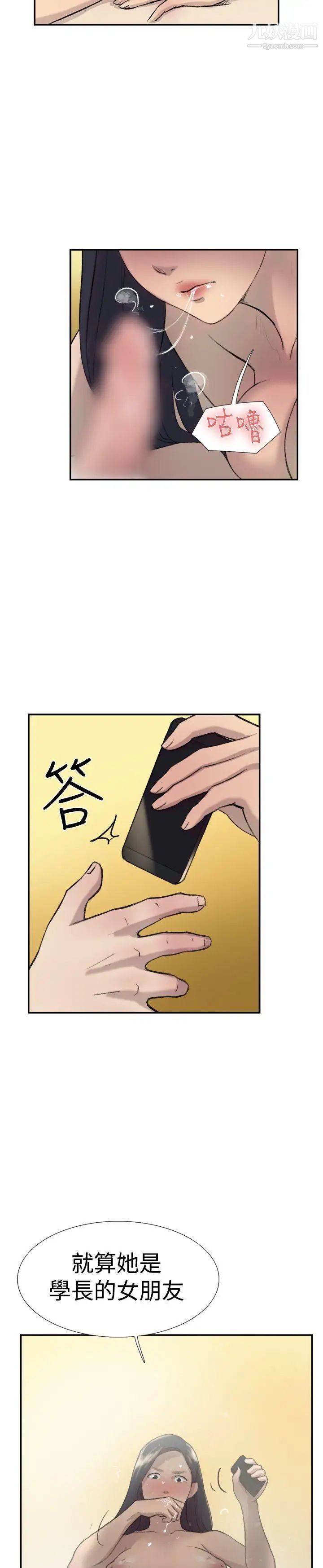 雙重戀愛第27話