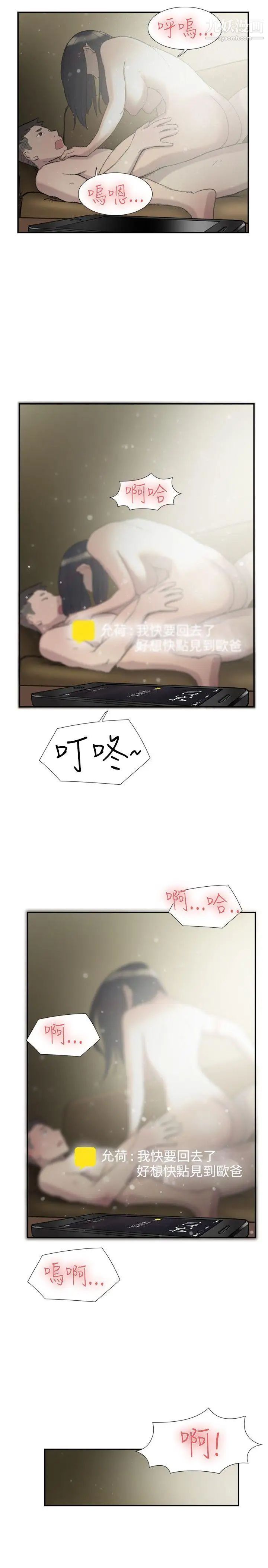 双重恋爱第27话