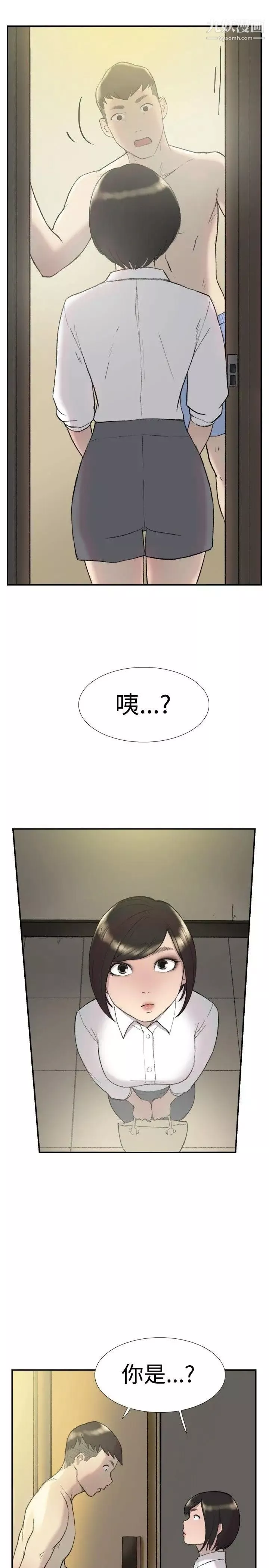 雙重戀愛第27話