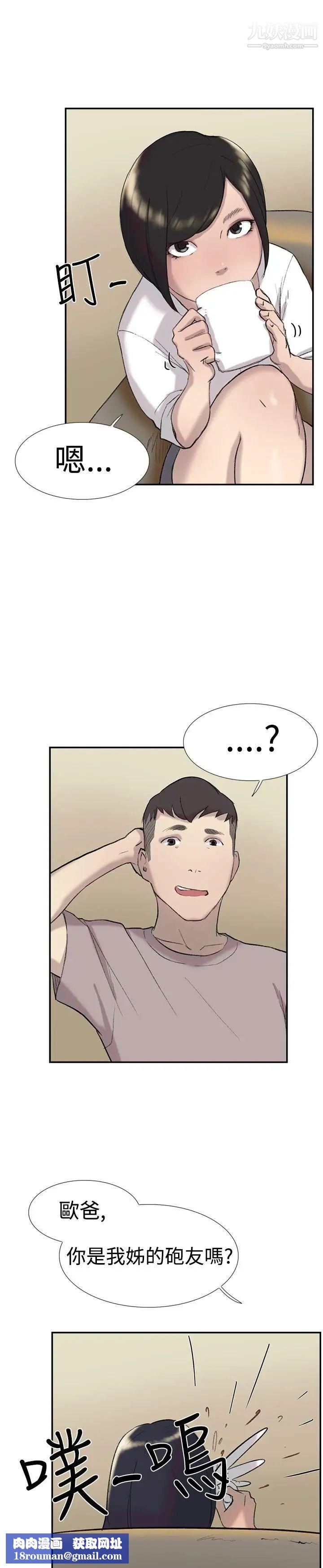 双重恋爱第27话