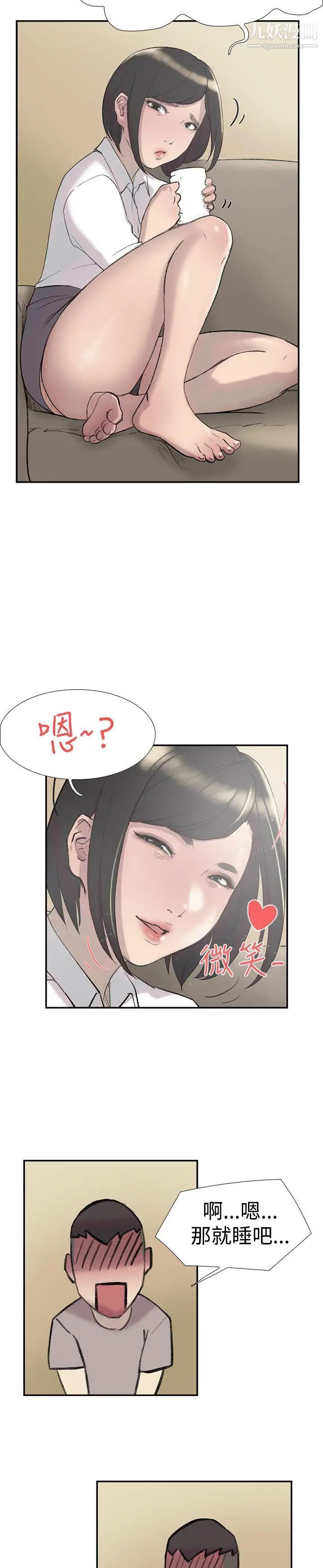 双重恋爱第27话