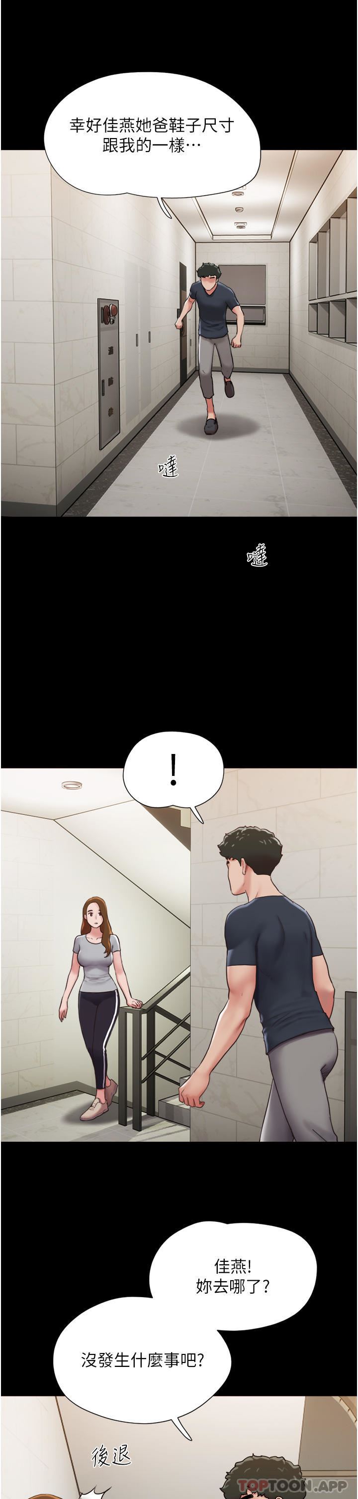 我的兵變女友第9話-必須愛愛才能保命