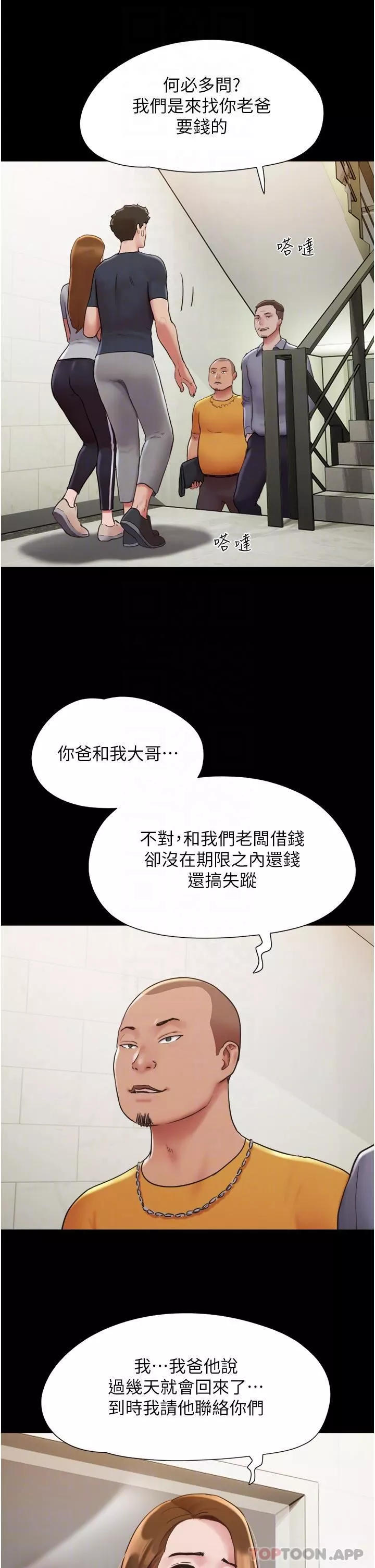 我的兵變女友第9話-必須愛愛才能保命