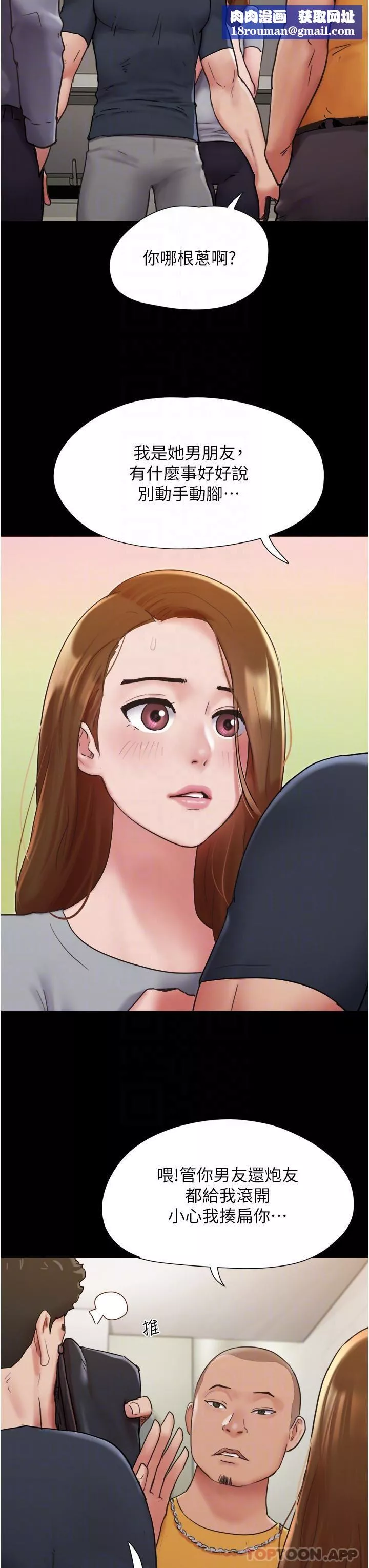 我的兵变女友-第9话-必须爱爱才能保命 - 图片 25