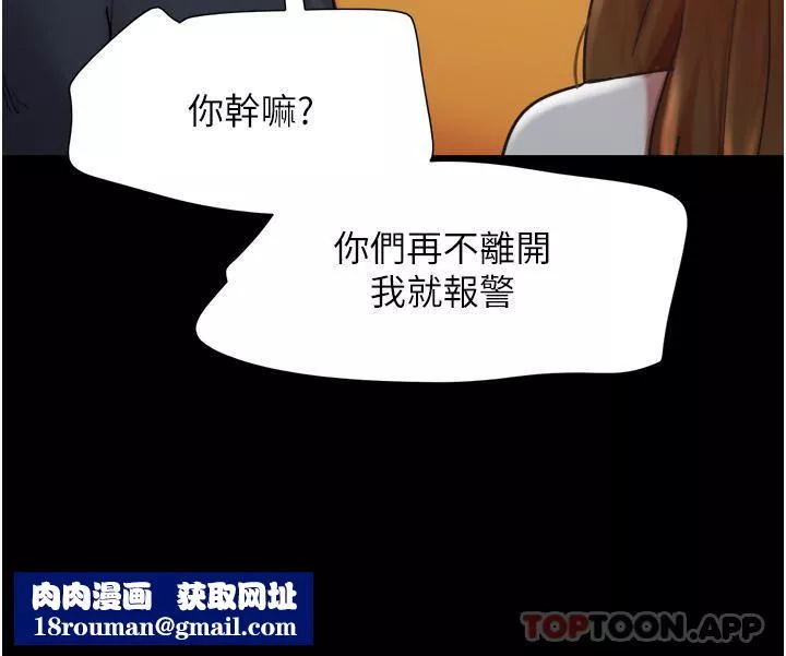 我的兵變女友第9話-必須愛愛才能保命