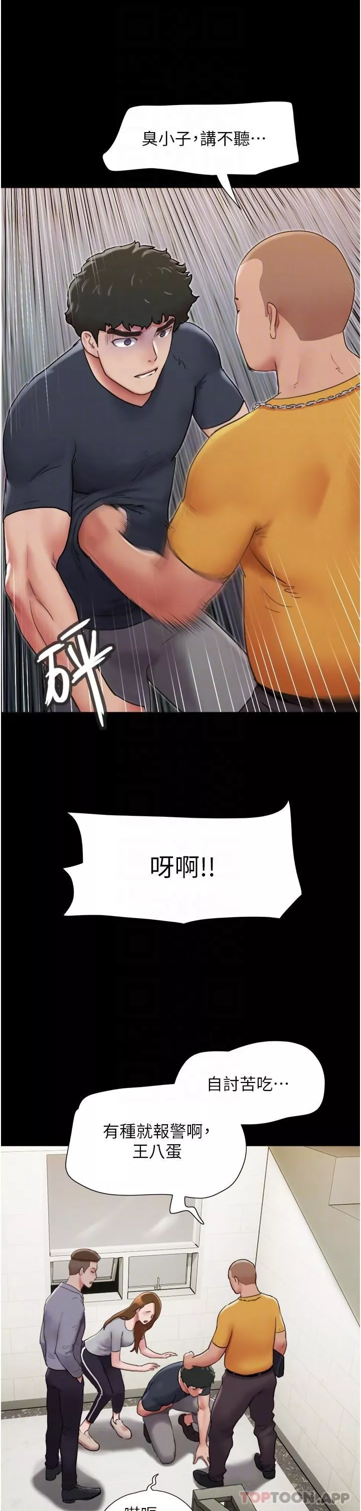 我的兵變女友第9話-必須愛愛才能保命