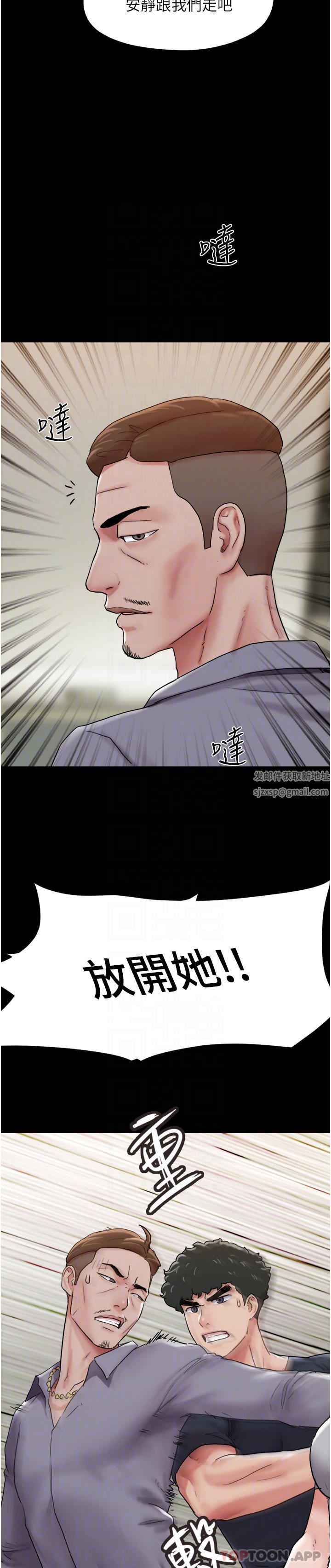 我的兵變女友第9話-必須愛愛才能保命