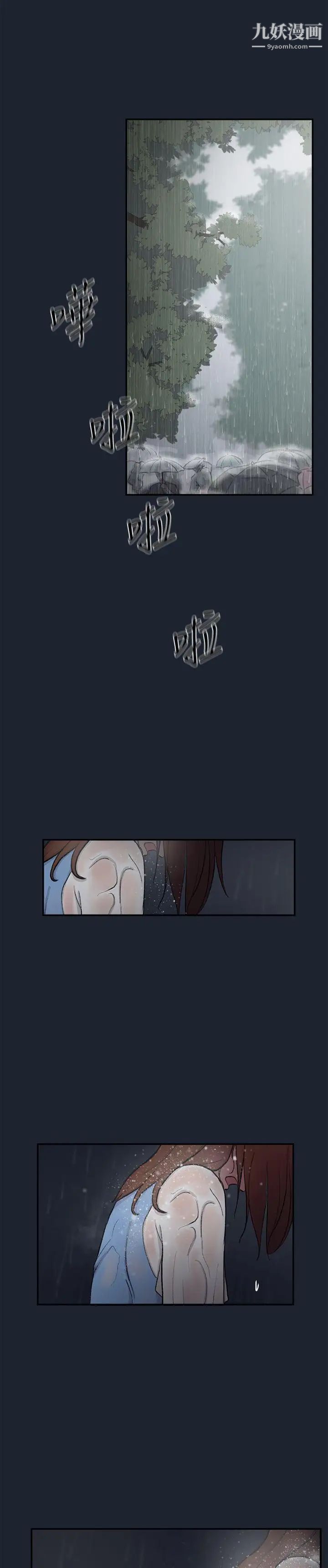 雙重戀愛第28話