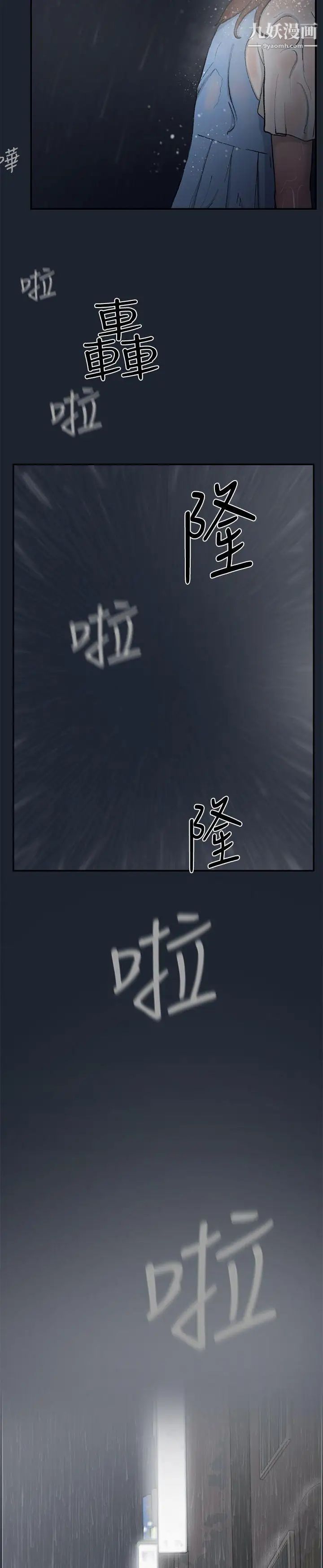 双重恋爱第28话