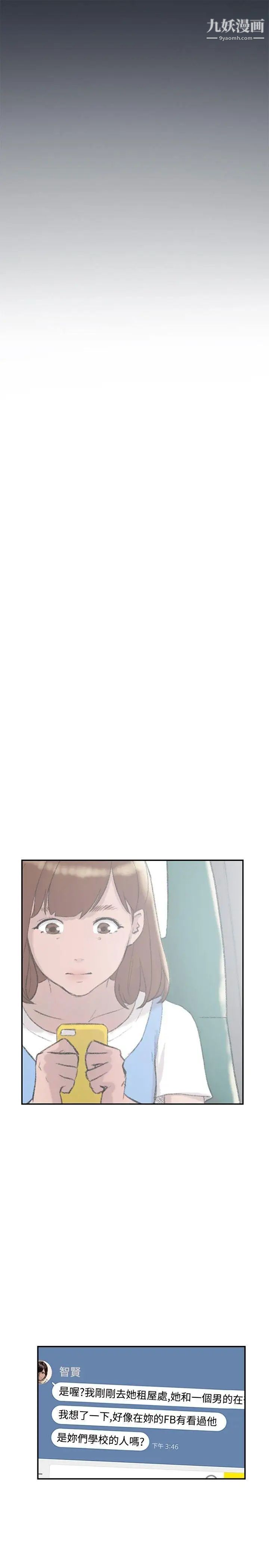 双重恋爱第28话