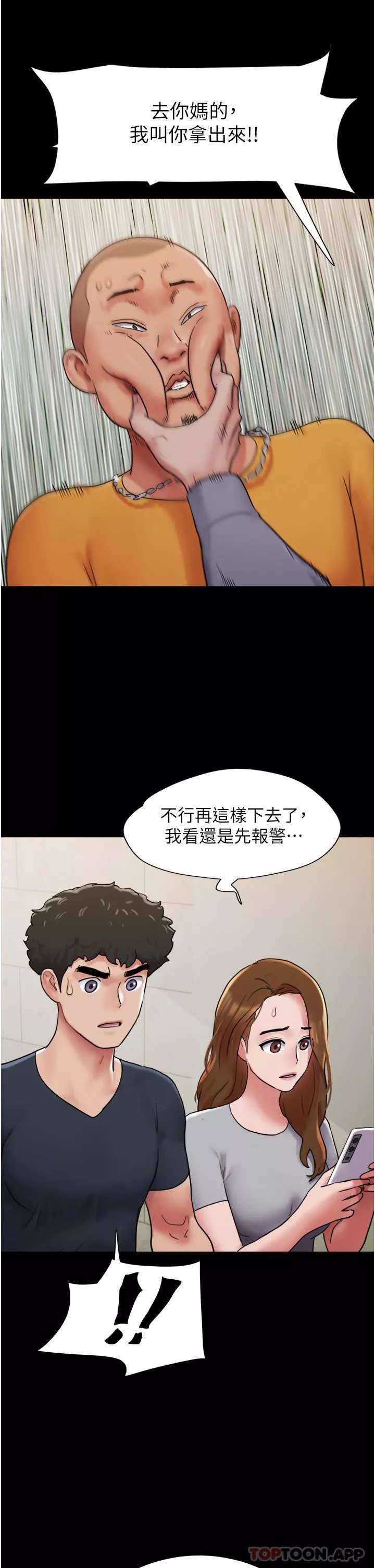 我的兵變女友第9話-必須愛愛才能保命
