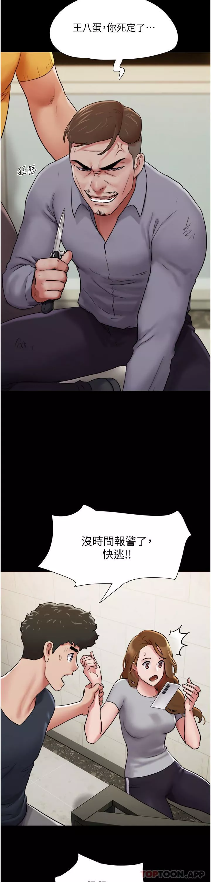 我的兵变女友-第9话-必须爱爱才能保命 - 图片 35