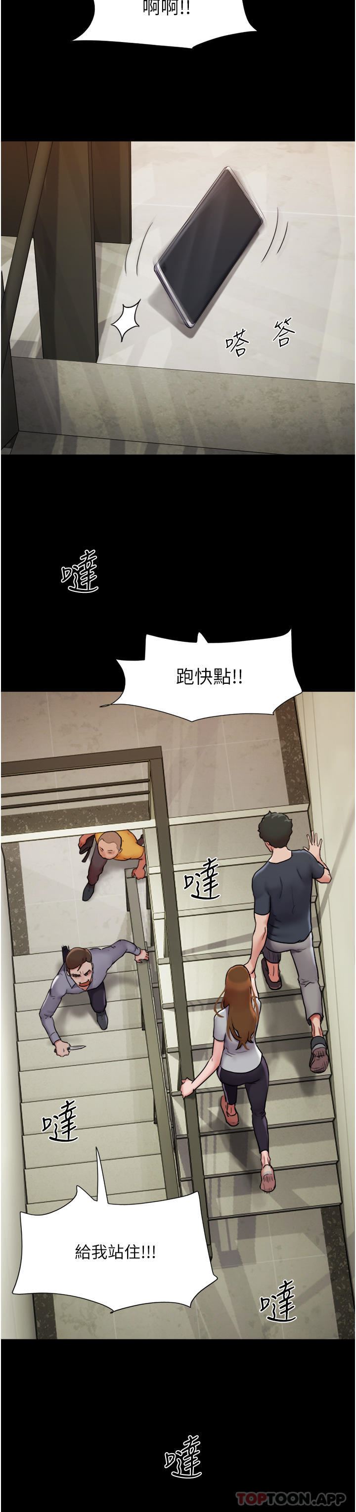 我的兵變女友第9話-必須愛愛才能保命