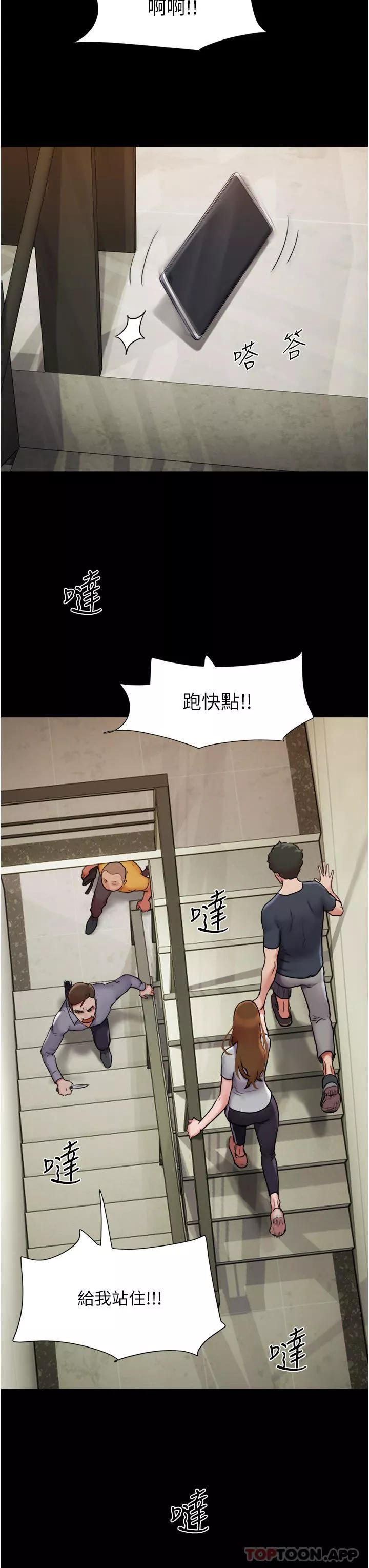 我的兵变女友-第9话-必须爱爱才能保命 - 图片 36