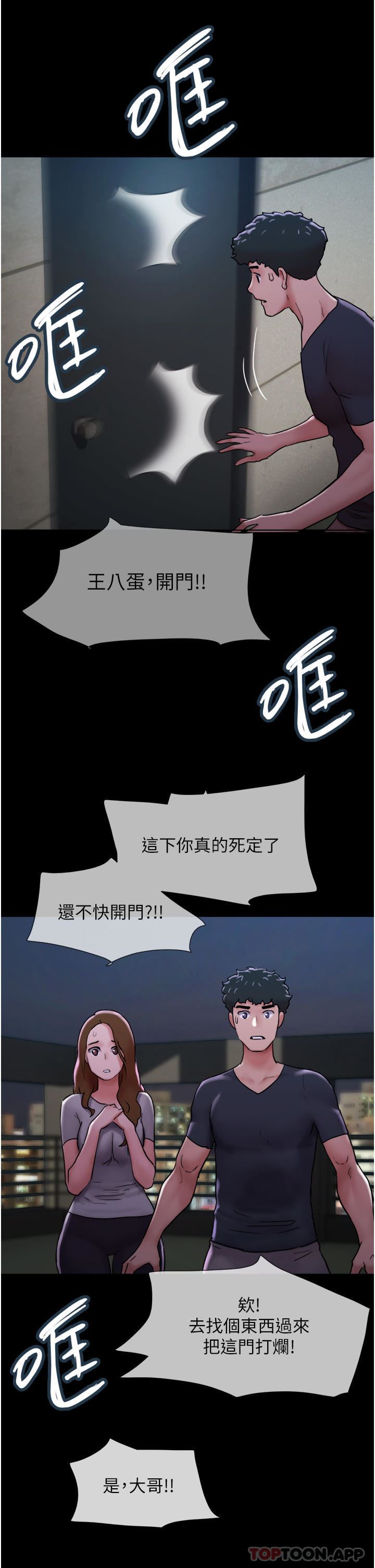 我的兵变女友第9话-必须爱爱才能保命