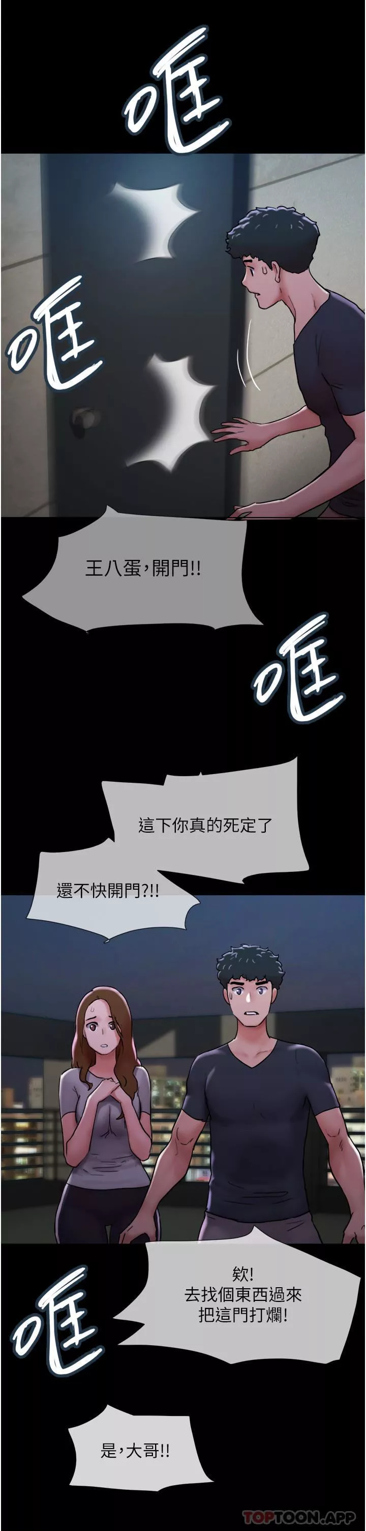 我的兵变女友-第9话-必须爱爱才能保命 - 图片 38