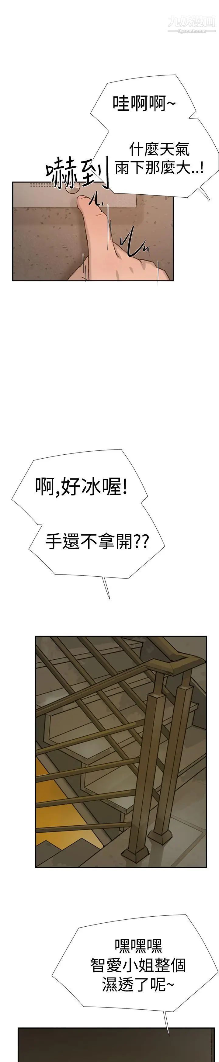 双重恋爱第28话