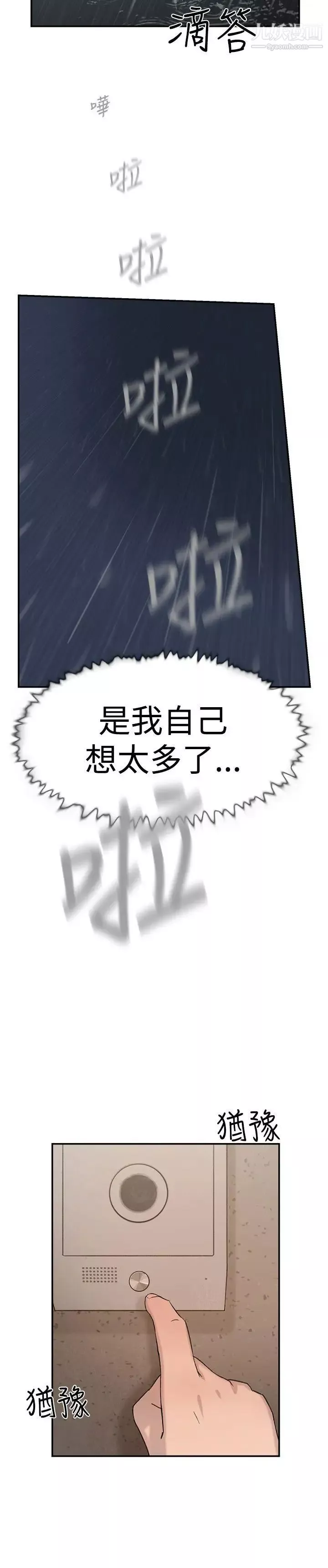 双重恋爱-第28话 - 图片 15