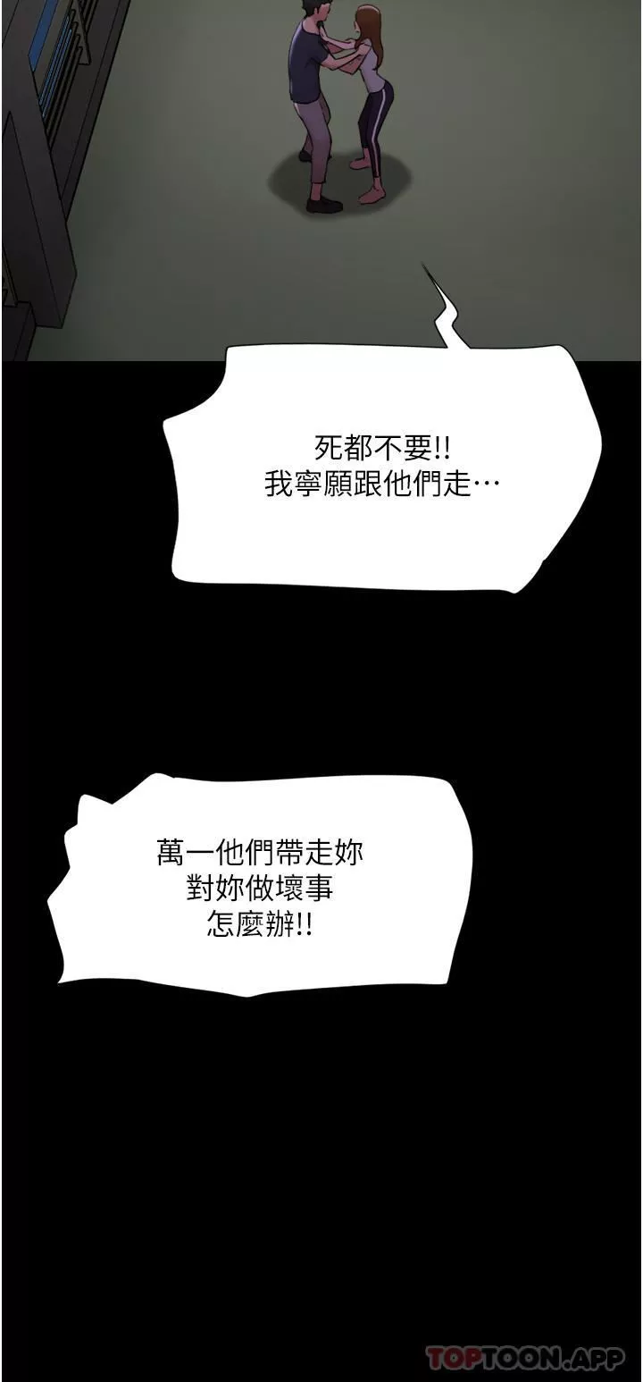 我的兵變女友第9話-必須愛愛才能保命