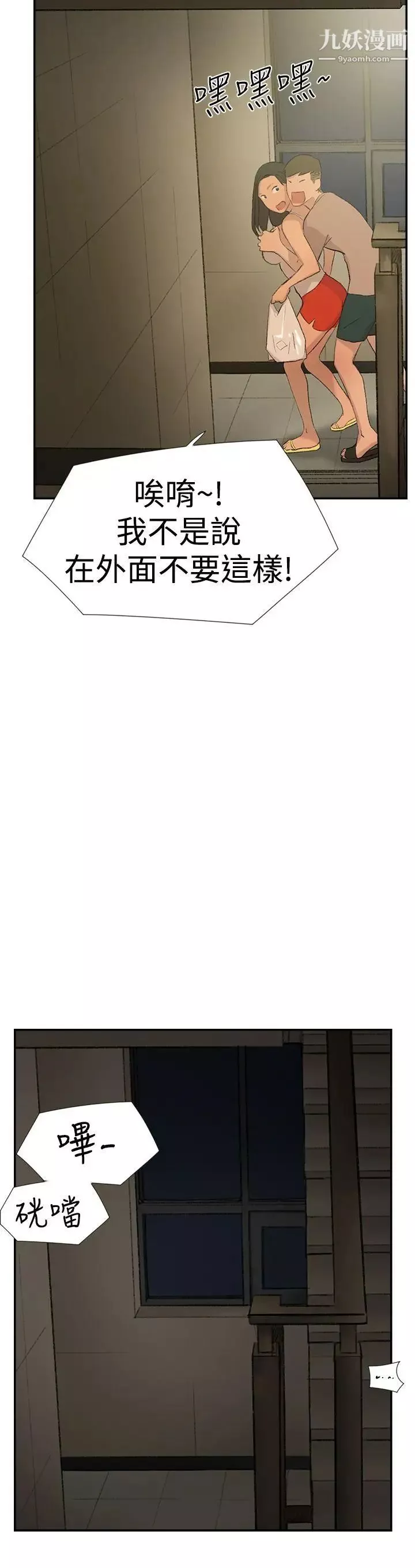 雙重戀愛第28話
