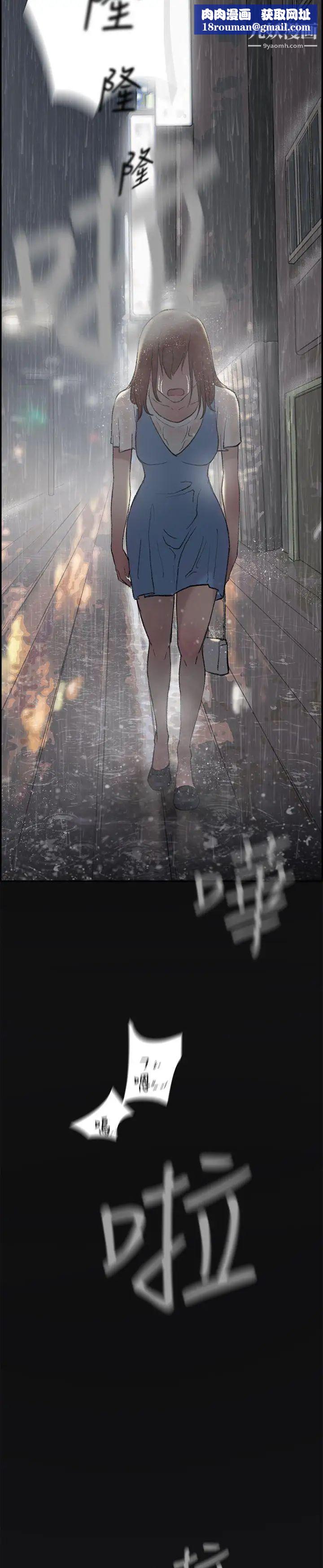 双重恋爱第28话