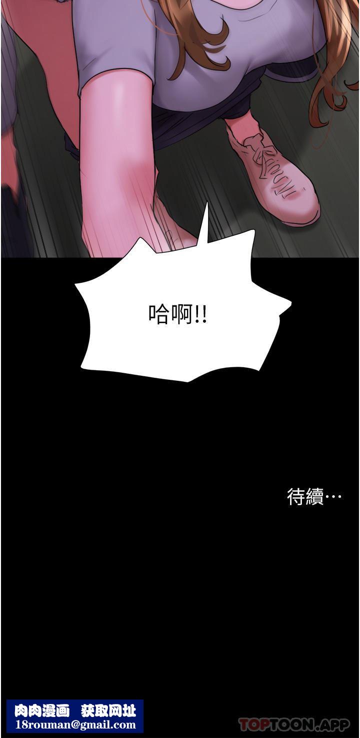 我的兵变女友第9话-必须爱爱才能保命