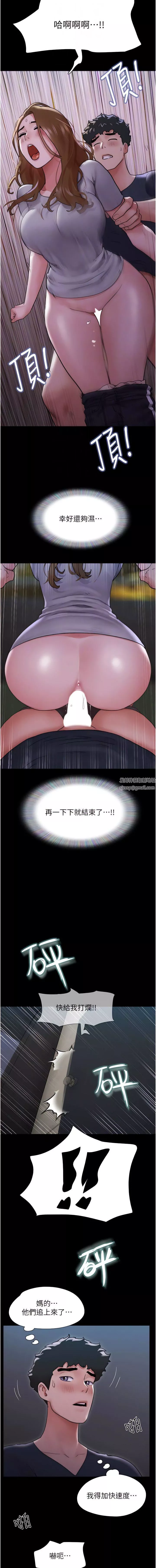 我的兵變女友第10話-緊急時刻隻想傳宗接代?!