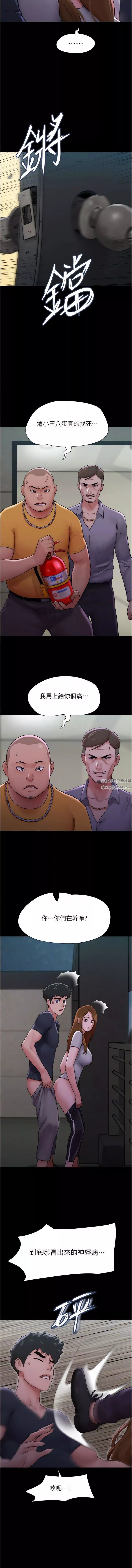 我的兵變女友第10話-緊急時刻隻想傳宗接代?!