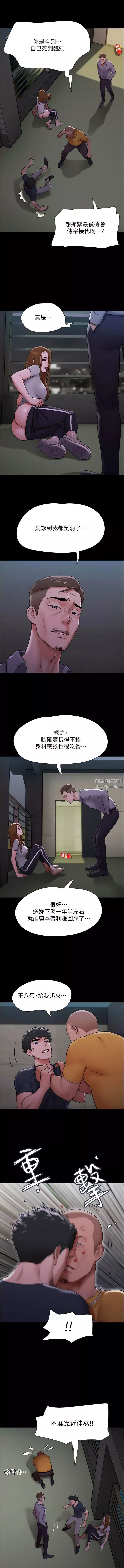 我的兵變女友第10話-緊急時刻隻想傳宗接代?!