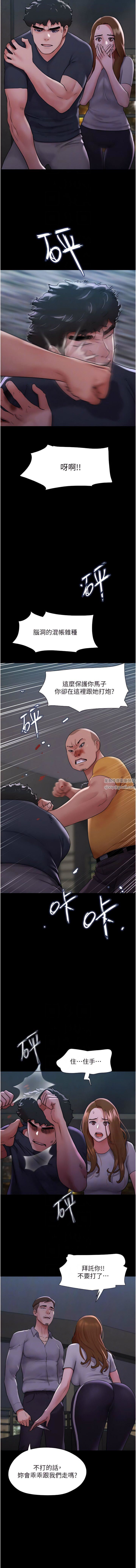 我的兵变女友第10话-紧急时刻隻想传宗接代?!