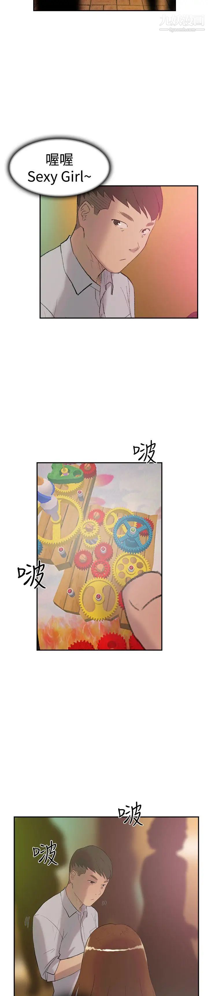 双重恋爱第28话