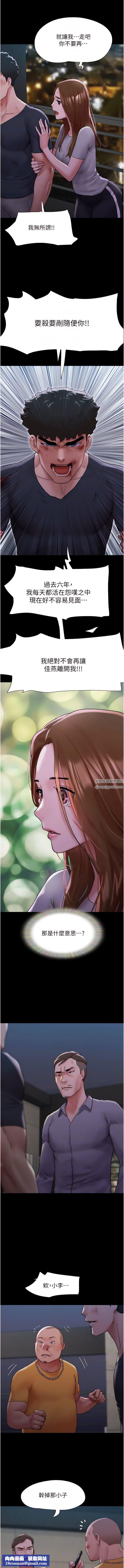 我的兵变女友第10话-紧急时刻隻想传宗接代?!