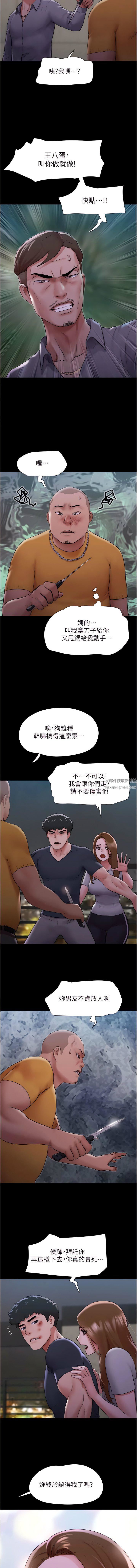 我的兵变女友第10话-紧急时刻隻想传宗接代?!