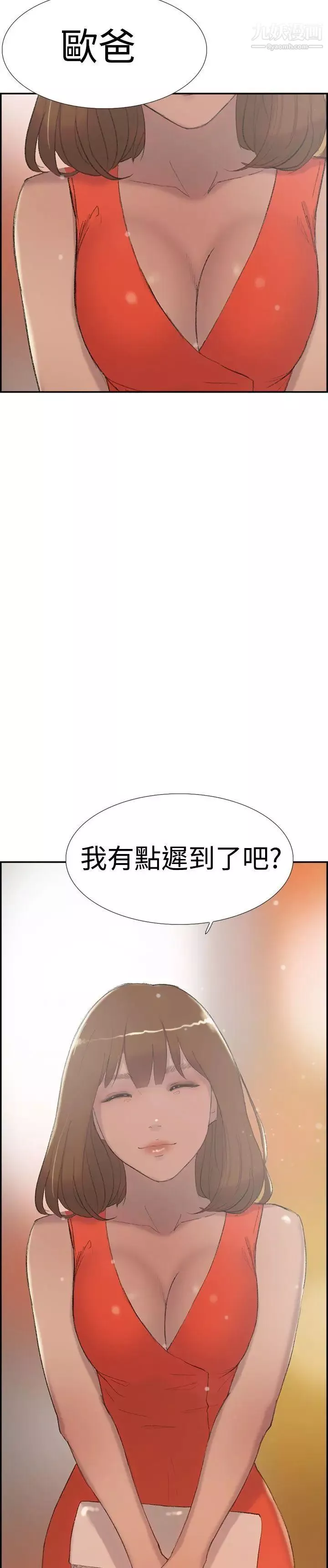 双重恋爱-第28话 - 图片 40