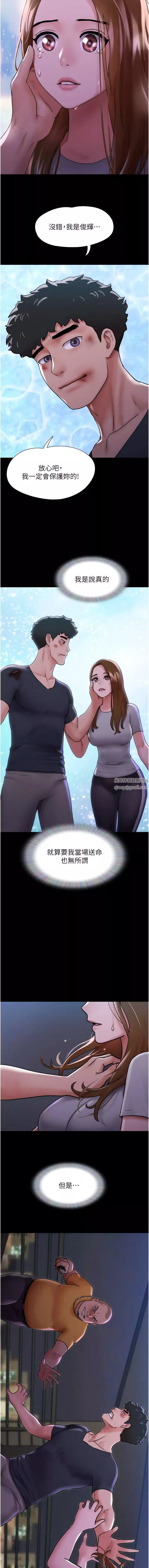 我的兵變女友第10話-緊急時刻隻想傳宗接代?!