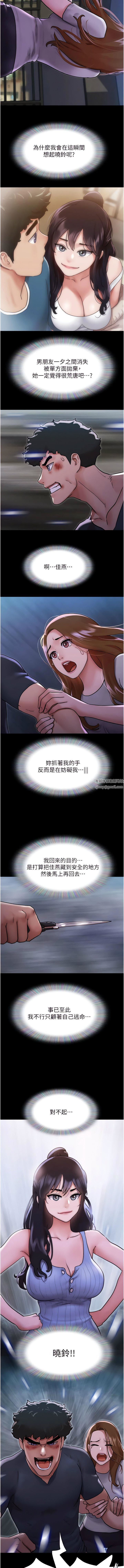 我的兵變女友第10話-緊急時刻隻想傳宗接代?!