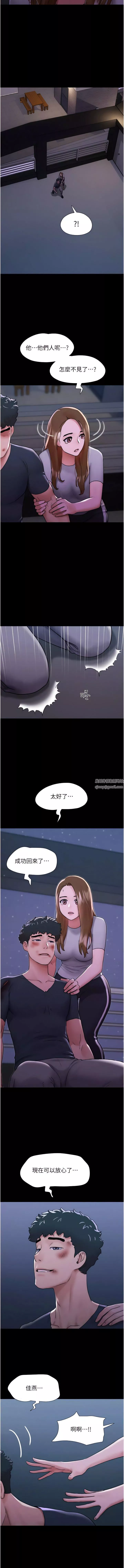 我的兵变女友-第10话-紧急时刻隻想传宗接代?! - 图片 17
