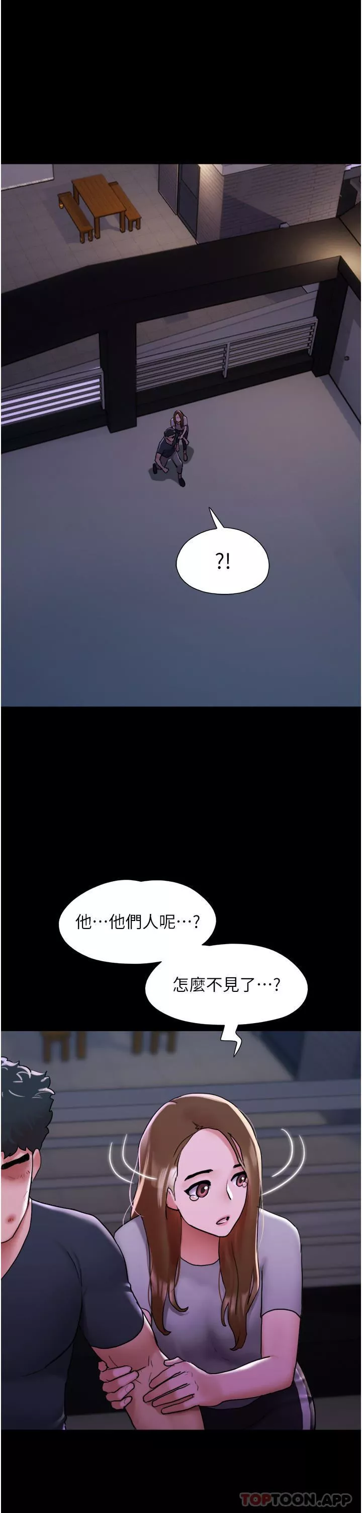 我的兵变女友-第11话-妳们都是我的女朋友 - 图片 2