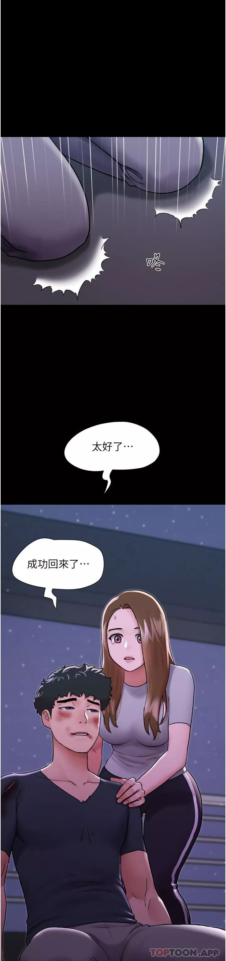 我的兵變女友第11話-妳們都是我的女朋友