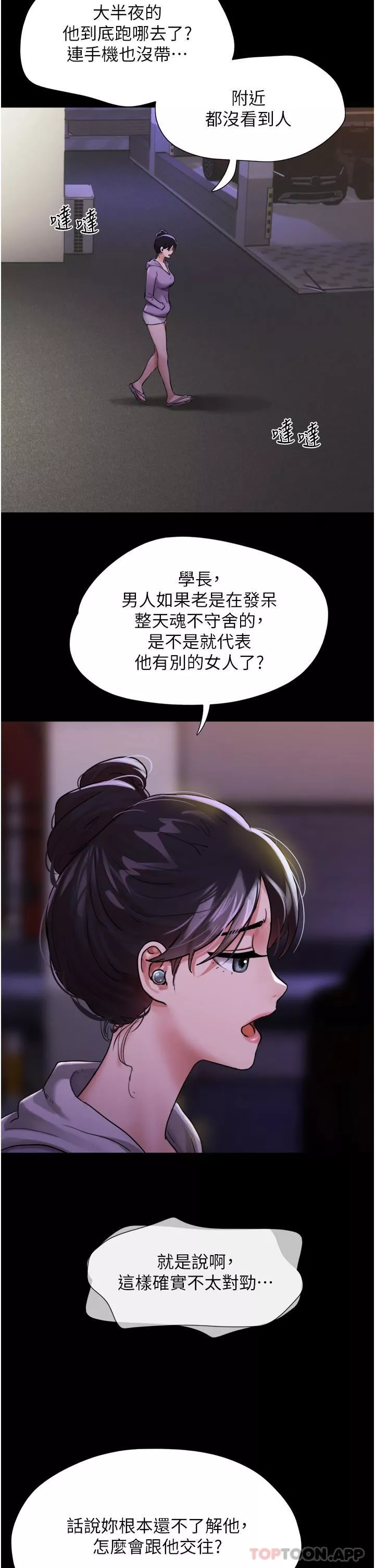 我的兵變女友第11話-妳們都是我的女朋友